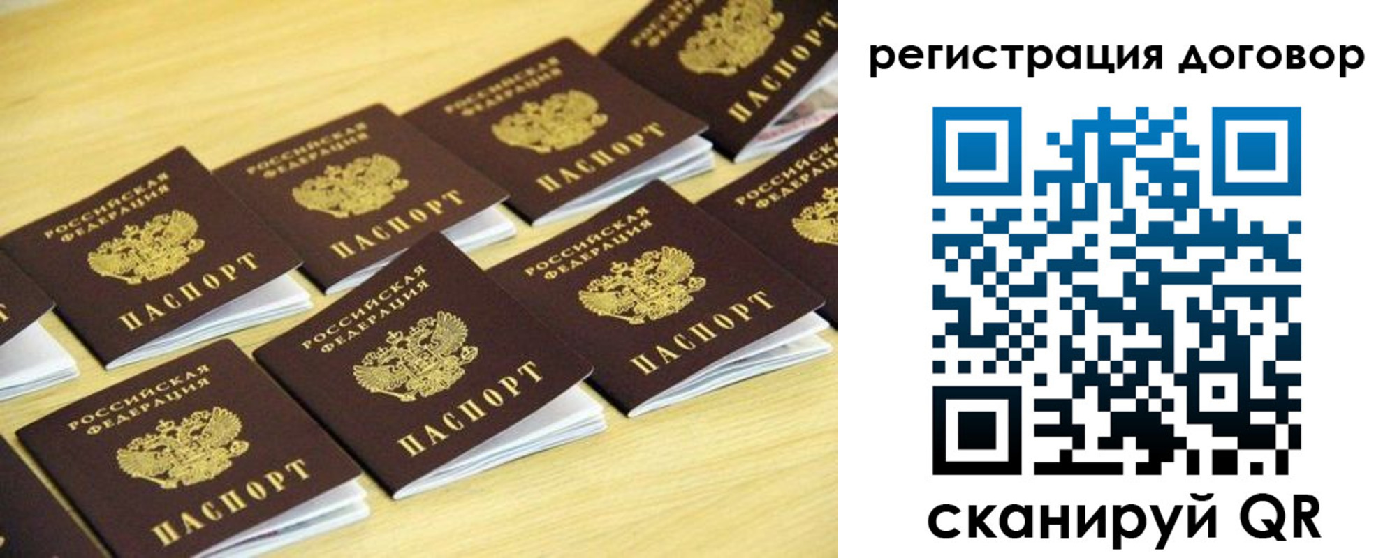 прописка ребенка в Ухте