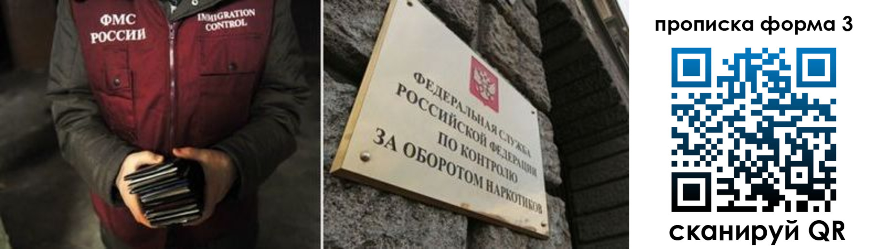 прописка ребенка в Ухте