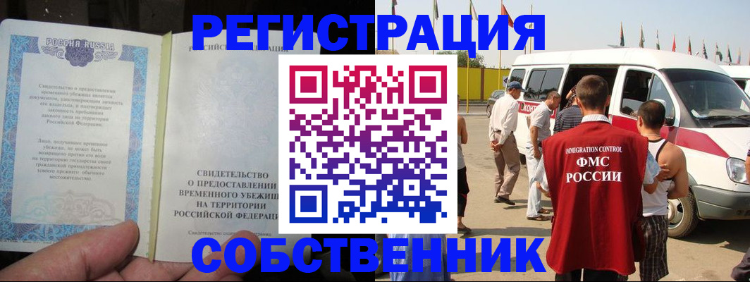 прописка 2025 в Ухте