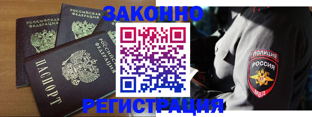 купить прописку в Ухте