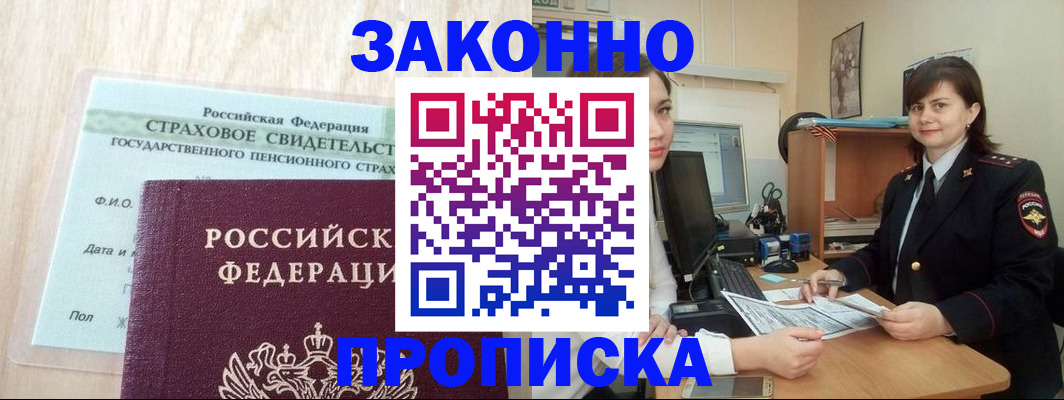 прописка поиск в Ухте