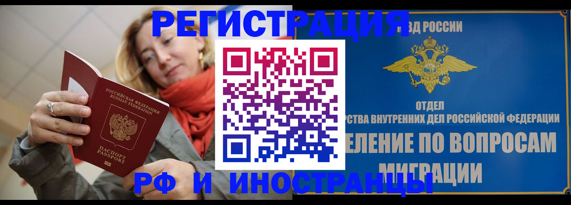 прописка для кредита в Ухте