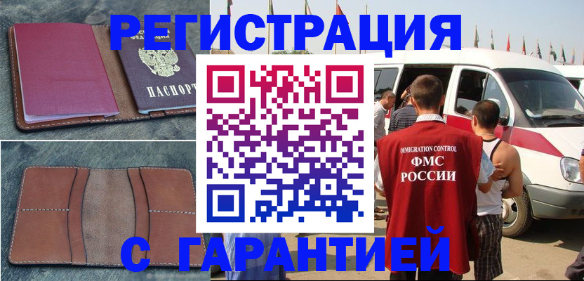 регистрация в Ухте
