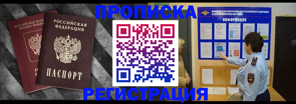 временная регистрация гарантия в Ухте