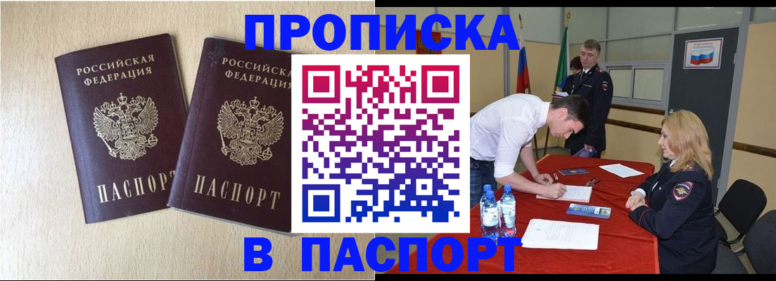 прописка в квартире в Ухте